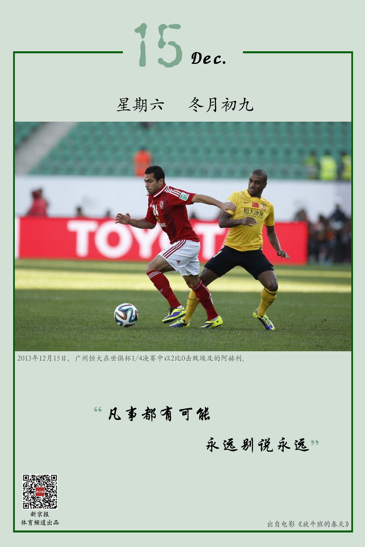 国际赛场