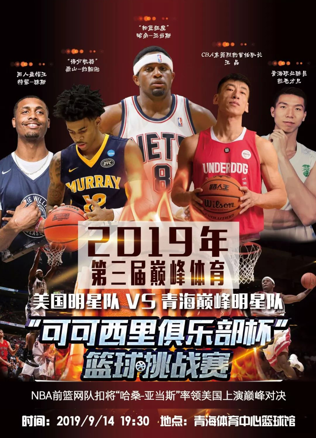 高强度的