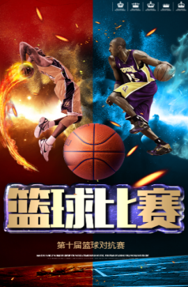 为球队